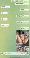 【露脸曝光】北京妓女盛永成，35岁，极其淫荡，绿帽老公自愿被我曝光！