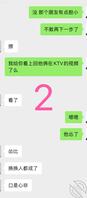 【云易知遥】4.绿帽男:另一个朋友迫切的想操我老婆2
