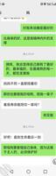 非常纠结，到底跟老妈还要不要继续！