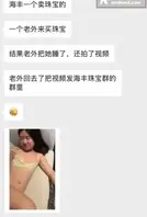 广东汕尾可塘珠宝店老板娘约操老外，妥妥大骚母狗一只 0
