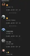 广东汕尾可塘珠宝店老板娘约操老外，妥妥大骚母狗一只 1