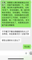 今天有点变态穿丈母娘留下的内裤 
自慰