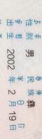 我和我妈妈（亲儿子和亲妈妈）