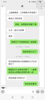 妈妈同意我找个人一起操她了，哈哈哈哈1