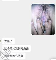白浆一直流，骚的不行，想看海友怎么回复，回复的好还有很多露出