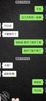 每次都想给我看 又装深情2
