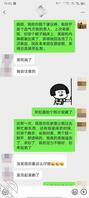 这是完整的勾搭大姨姐的聊天记录