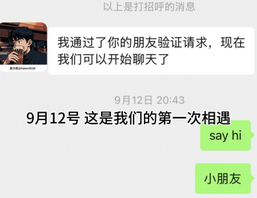 调教00后数学老师
