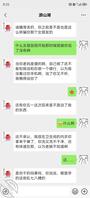 分享一下和老妈的撩骚微信记录,完全拿捏老妈1