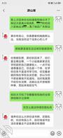 分享一下和老妈的撩骚微信记录,完全拿捏老妈2