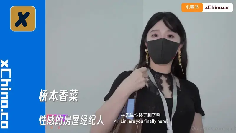 性感的房屋经纪人