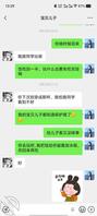 和儿子和好了,感觉距离儿子干我又近了一步1