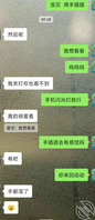 大晚上的成功把妹妹聊上头，自拍骚逼给我看