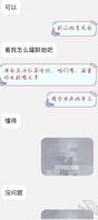 和海友的聊天记录0