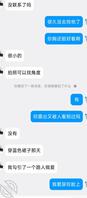 深圳南山反差少妇，欲求不满。0