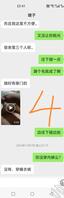 和表嫂撩骚（四）1