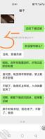 和表嫂撩骚（四）
