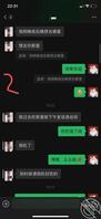 原创，和骚货人妻背着老公的聊天记录1