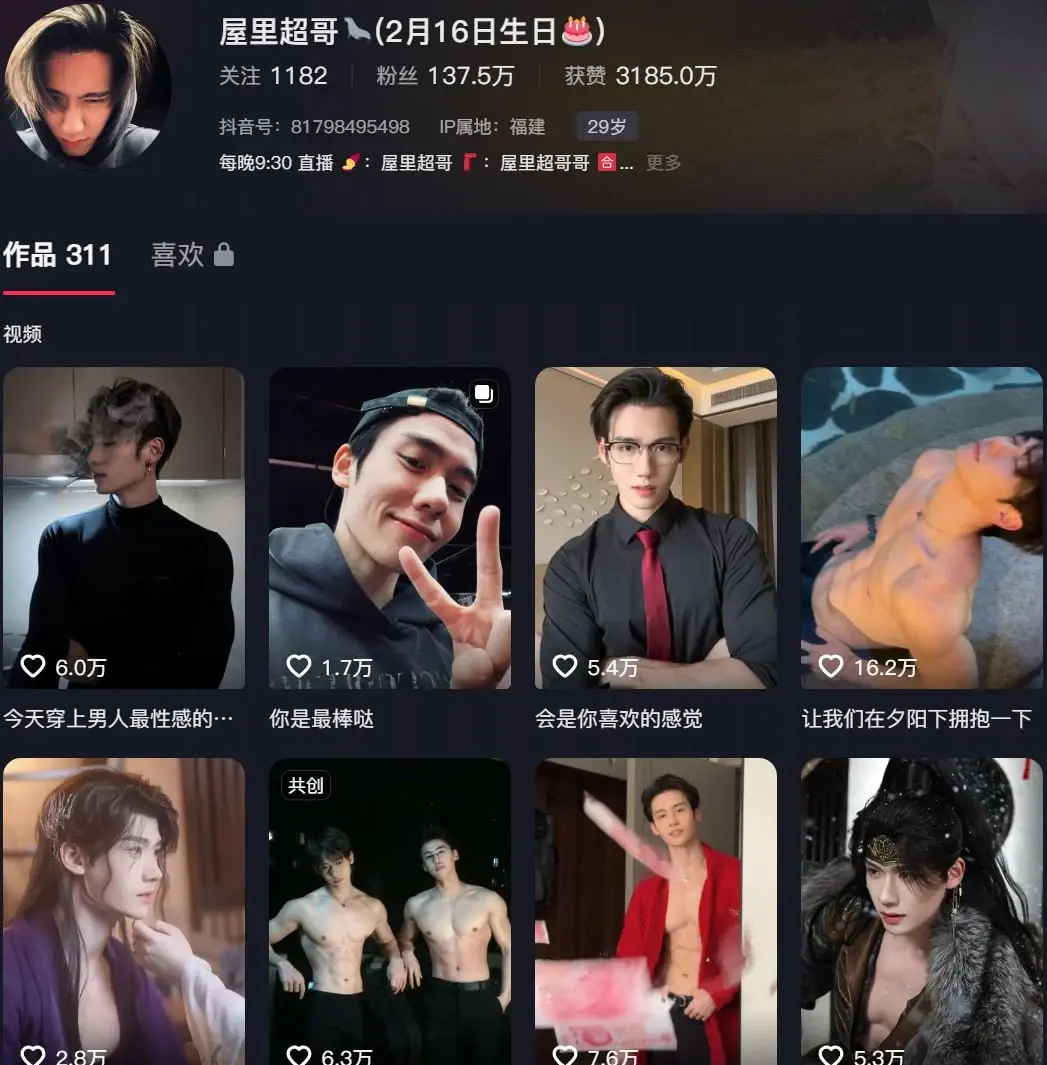 抖音137万粉丝男网红【屋里超哥】流出女记者采访视频，精英肌肉单身男人人设