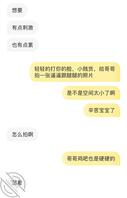 第二中午妹妹午休的时候让她去公司的洗手间拍了几张照片非常乖，就是说太累了