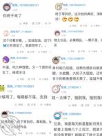 妈妈被同事嘲讽日常，八十八帖