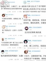 妈妈被同事嘲讽日常，八十八帖2
