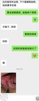 蝴蝶亲妹妹后续来了，聊了会，发了张照片1