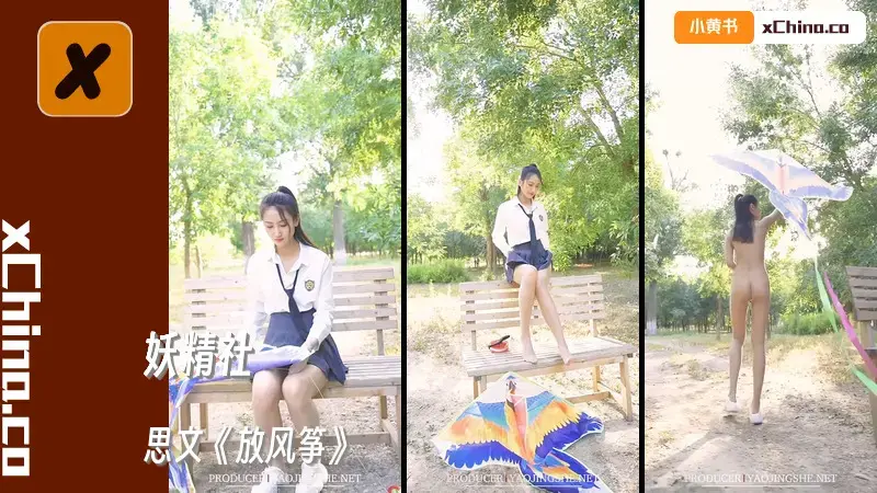 思文《放风筝》