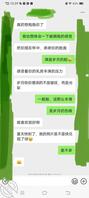 发现妈妈的手机聊天记录2