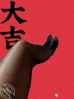 老婆黑丝诱惑