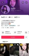 抖音元气美少女【full77】流出不雅视频，多种模式自由切换。被爆出自慰、性爱视频0