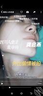曝光眉山两条偷情人妻精厕母狗1