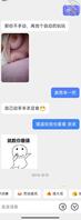 表姐在网上勾引我，给我看她的粉嫩小b0