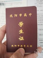 沈阳男高，回复一下上一条1