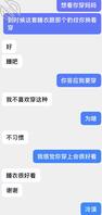 【母子乱伦-6】给妈妈发屌照，妈妈真生气了1