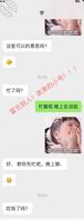 【婧婧来了19】晚上好 表弟两个号都给我发消息了 哈哈1