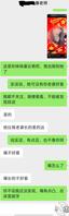 曝光嫂子：⑥作死！把皮艳子大屁股发给她哥，还问他哥观后感0