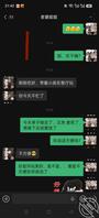 (原创老婆姐姐)和老婆姐姐日常聊天2