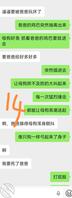 和母狗的第一次文字调教2