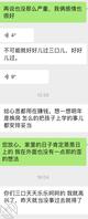 昨夜喝多强上丈母娘失败了2