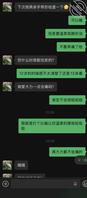 丈母娘来姨妈了2