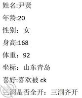 曝光青岛小妹2