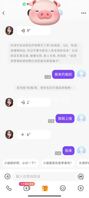 这回打了马赛克应该可以过了吧  上次的太远不想聊了