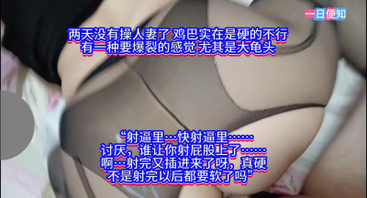 【原创】“射完你的屁股，还得射你逼鸡巴还硬呢”