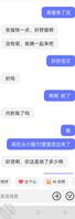 叔叔老婆 一直都是用小号跟她聊 不敢跟她摊牌 0