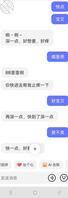 叔叔老婆 一直都是用小号跟她聊 不敢跟她摊牌 1
