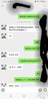 聊的一天的少妇直接去她家后入1