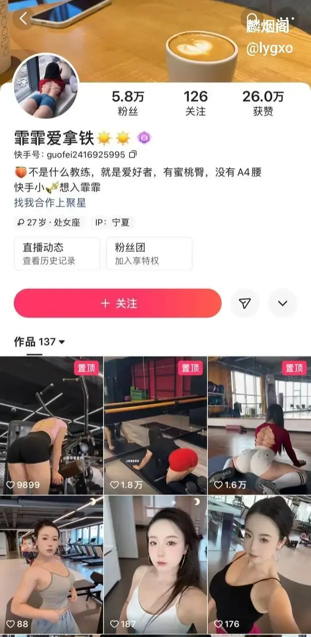快手健身博主霏霏爱拿铁不雅视频流出 