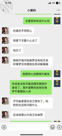 弟弟看到我在操他妈后续来了和舅妈的聊天记录 1