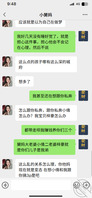 弟弟看到我在操他妈后续来了和舅妈的聊天记录 2